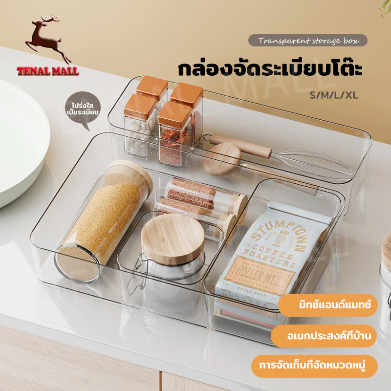 กล่องลิ้นชักพลาสติกใส กล่องเก็บของแบ่งช่องในลิ้นชัก ใส จัดระเบียบโต๊ะทำงาน สามารถ DIY ผสมผสานได้ตามใจช