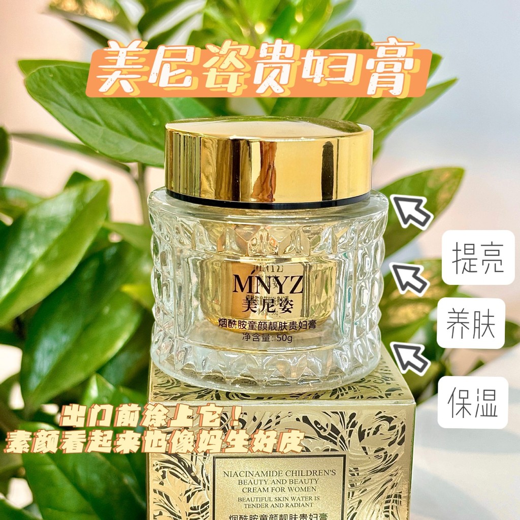 Mei Nizi Amide Youthful Beauty Beauty Lady ครีมบํารุงผิวไวท์เทนนิ่ง Moisturizing Repairing Beauty คอ