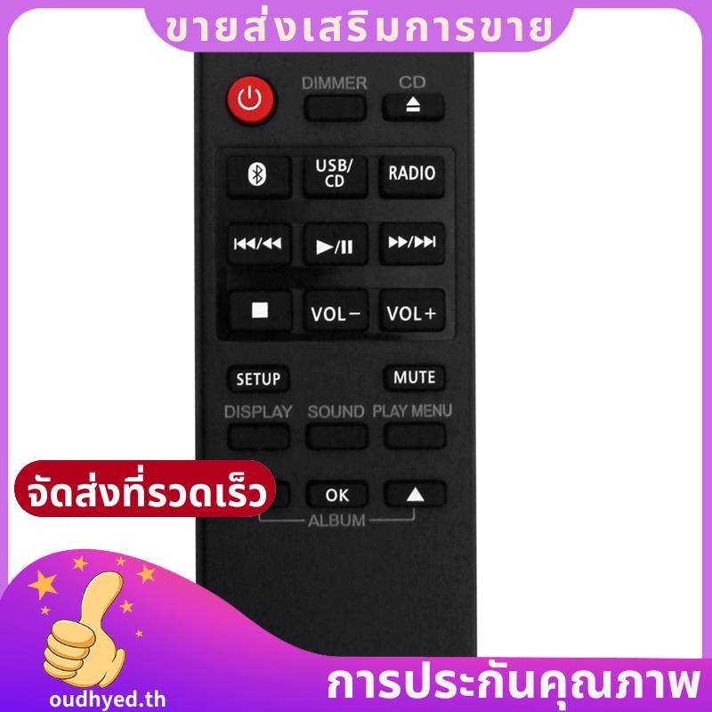 N2QAYB000984 เปลี่ยนรีโมทสําหรับ CD Stereo Sub SA-PM250 SC-PM250 SC-PM600 SC-UX104 SC-HC200 SC-HC200