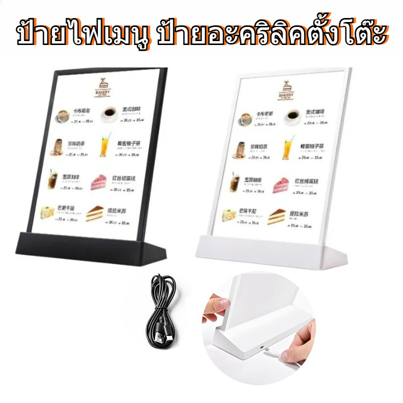 ป้ายอะคริลิคตั้งโต๊ะ ป้ายไฟเมนู ป้ายไฟLED ป้ายไฟตั้งโต๊ะ ขนาดA4 2ด้าน ป้ายLEDวางเค้าเตอร์ร้านอาหารคาเฟ่ LEDเมนูร้าน