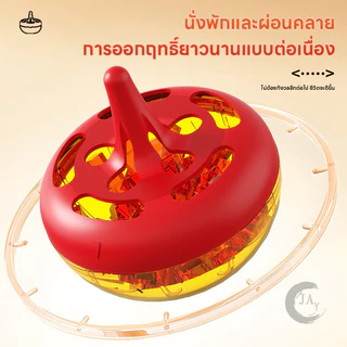 ที่ดักแมลงวัน ดักยุง ไล่แมลงวัน อาทเหยื่อดักแมลงวัน ฟลาย แคชเชอร์ เหยื่อดักแมลงวัน ช่วยกำจัดแมลงวันและแมลงหวี่