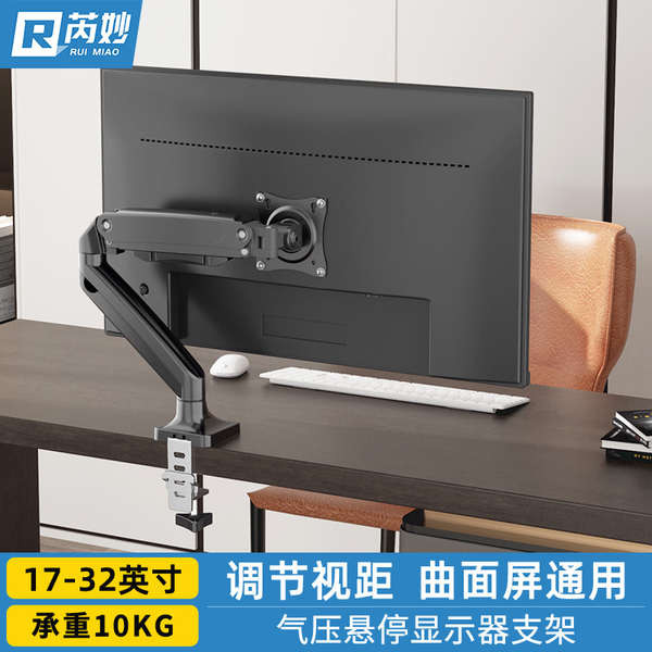 ขาตั้งจอคอม ขาจับจอคอม Aoc ขาตั้งจอแสดงผลแขนหุ่นยนต์ยกฐานหน้าจอคอมพิวเตอร์ขาตั้งเสริม Samsung 24 27 