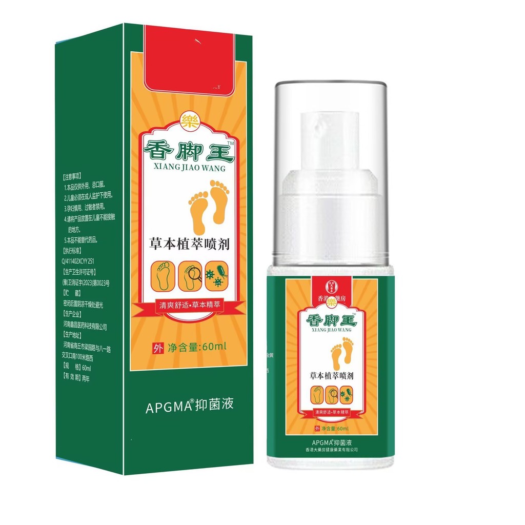 Fragrant Foot King Foot Odor Foot Odor Spray Fragrant Foot Anti-itch Herbal Spray 7