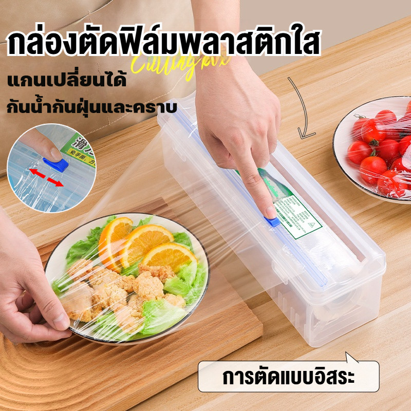 COD เครื่องตัดฟิล์ม ติดผนัง ที่ตัดฟิล์มถนอมอาหาร เครื่องตัดฟิล์มห่ออาหาร อเนกประสงค์ มีดสไลด์สองทาง