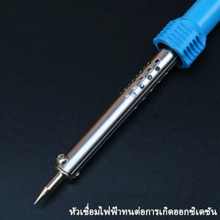 SZX หัวแร้ง 60W 40วัตต์ หัวแร้งบัดกรี หัวแร้งแช่ ด้ามปากกา หัวแร้งปากกา ตะกั่ว บัดกรี น้ำยาประสาร ยางสน