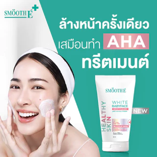 [แพ็คสุดคุ้ม] Smooth E White Babyface SpotClear Radiance Set ผิวใสฉ่ำโกลว์ ผลัดเซลล์ผิวอย่างอ่อนโยน ลดเลือนริ้วรอย