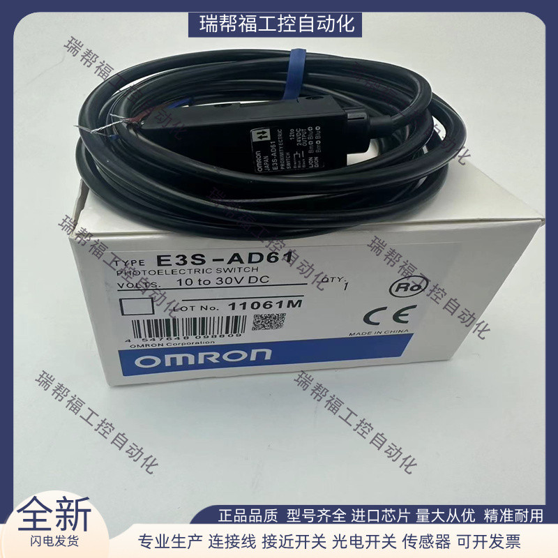 สวิตช์โฟโตอิเล็กทริคใหม่เอี่ยม E3S-AD61 R67 E3S-R86 E3S-AT61 AT11 AR81 เซ็นเซอร์