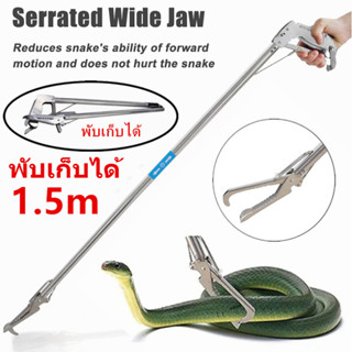จับงูแสตนเลส การจับกุมอย่างปลอดภัย ด้ามจับยาวพับได้ 0.75-1.5…