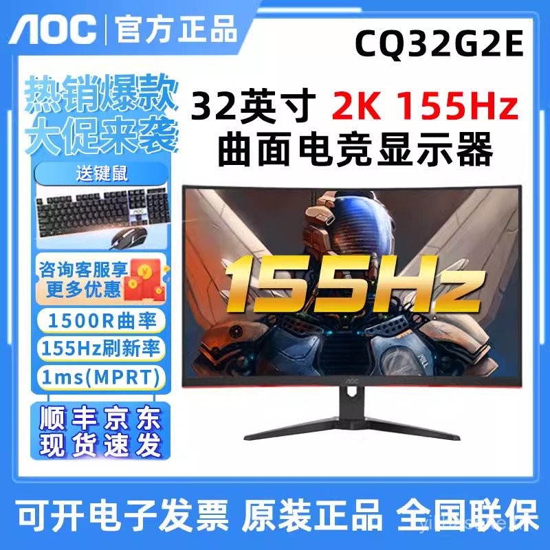 AOC 32 นิ้ว 2K โค้ง 180Hz คอมพิวเตอร์สําหรับเล่นเกม CQ32G2E HD G3 จอแสดงผล 240Hz