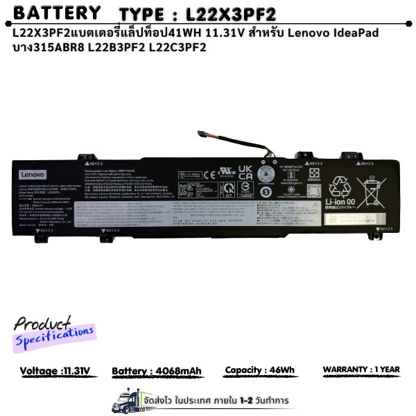 (ส่งฟรี รับประกัน1ปี) แบตเตอรี่ โน๊ตบุ๊ค L22X3PF2 สำหรับ Lenovo IdeaPad Slim 315ABR8 L22C3PF2 L22B3P