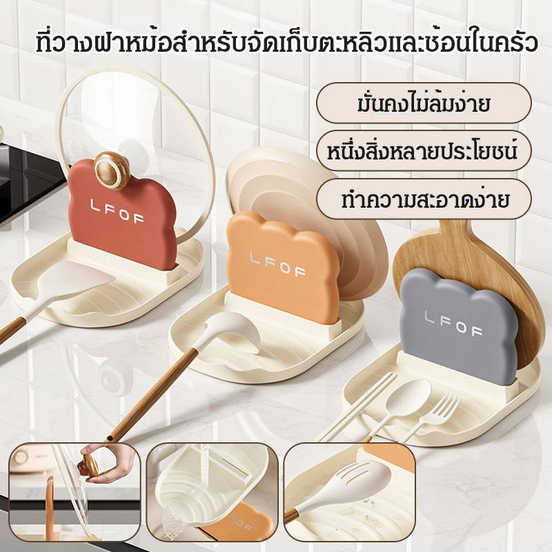 🔥อันดับ1🔥ที่วางฝาหม้อ พร้อมที่วางช้อนส้อม ที่วางเครื่องครัวอเนกประสงค์ พื้นร่องระบายน้ำได้ กันลื่น ขาตั้งเก็บของในครัว กันลื่น ประหยัดพื้นที่ ทนทาน