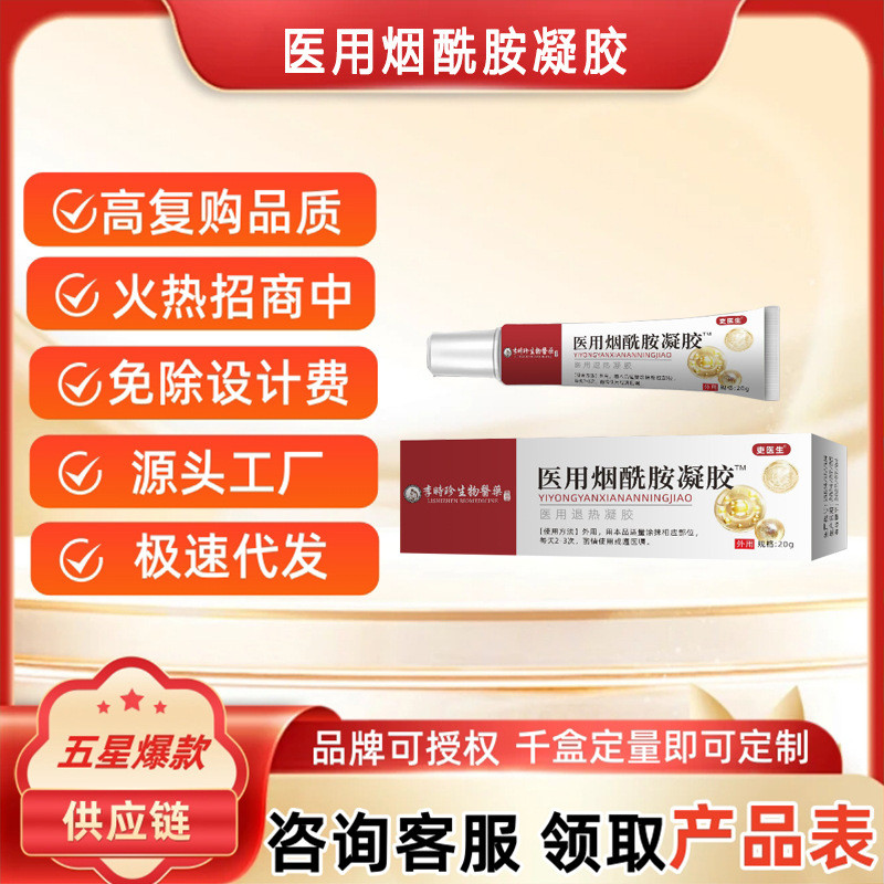 Li Shizhen Biological Industry Medical Immaide Gel Medical Antipyretic เจลประคบเย็น tzp0730