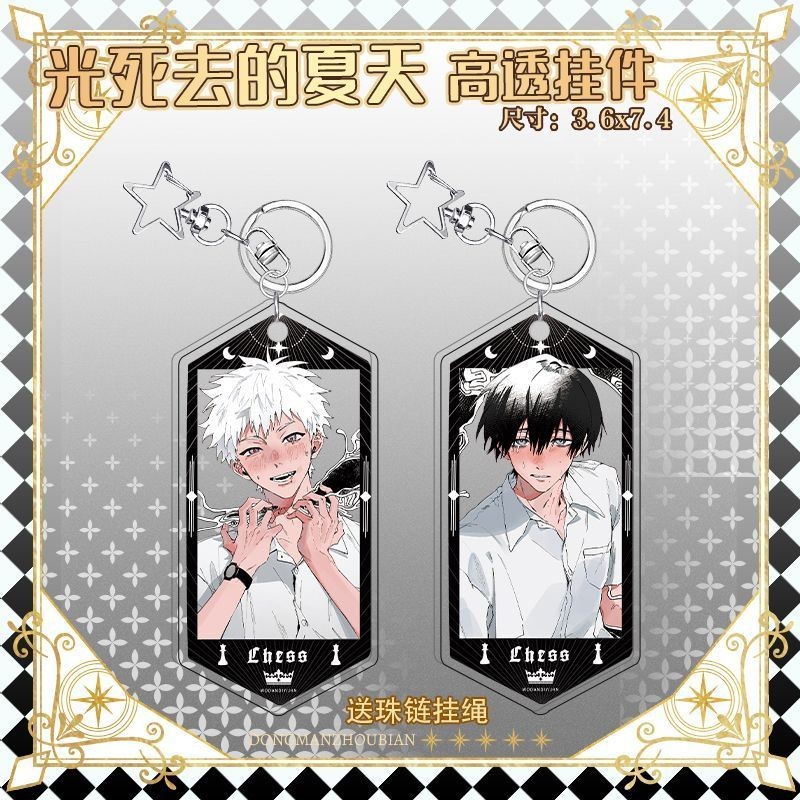 ฤดูร้อน Hikaru Died พวงกุญแจอะคริลิค Kazuaki Tsujinaka Hikaru Akitsudo อะนิเมะกระเป๋า Charm