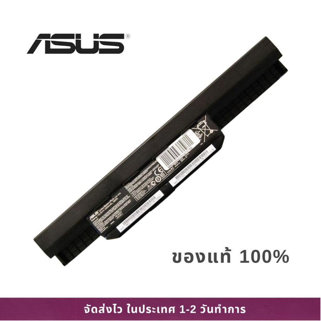 แบตเตอรี่โน๊ตบุ๊ค Battery Asus A31-K53 A32-K53 A41-K53 A42-K53 A43 A53 K43 K53 ของแท้ 100% ส่งฟรี ปร