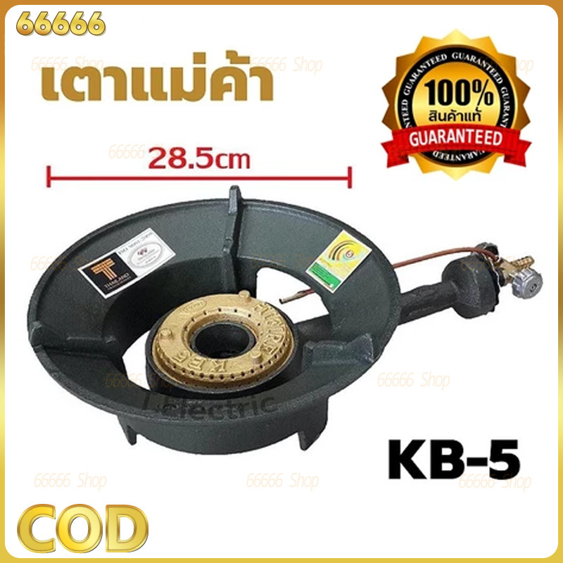 GMAX เตาแก๊สแรงดันสูง เตาเร่ง เตาแม่ค้า KB-5 KB5 หัวเตาพร้อมวาล์ว หัวเตาแม่ค้า แรงดันสูง