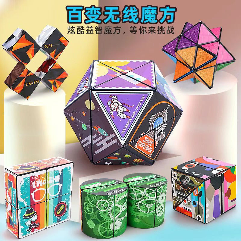 วาไรตี้ Infinite Rubiks Cube Education ของเล่นเด็ก Geom aural 无人 University Pomeranian square ของเล่