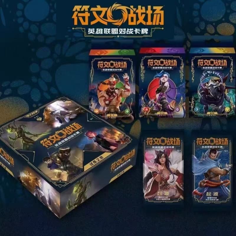 2025 การ์ดเกม League of Legends TCG จีน Rune Battlefield Decks ชุดพิสูจน์พื้นดิน