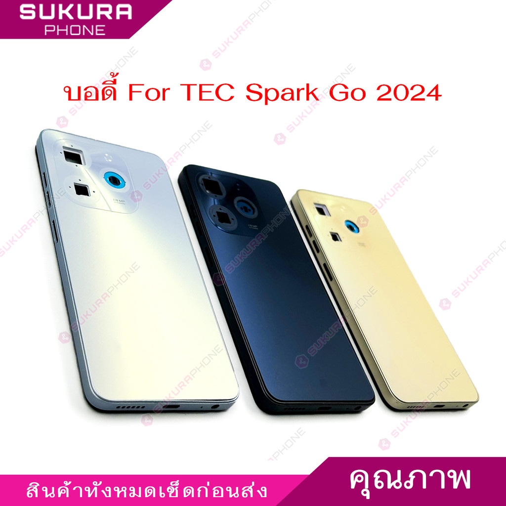 บอดี้ TEC Spark Go 2024 อะไหล่บอดี้ สำหรับ TECNO Spark Go 2024 ฝาหลัง กรอบข้าง เคสกลาง