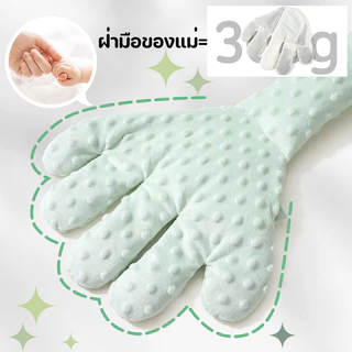 Berma Baby หมอนข้างมือตบ มือตบกล่อมเด็กนอน ด้านถั่วแดง ป้องกันการสะดุ้งตื่น เปรียบเสมือนฝ่ามือแม่
