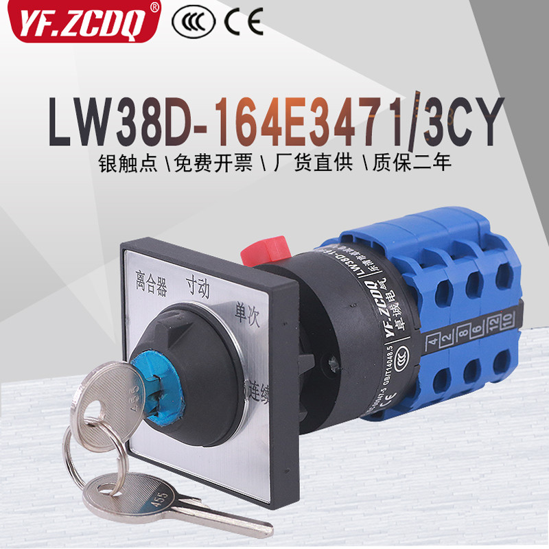 LW38D-164E3471/3CY Xu ปลอม JH21-125 เจาะอะไหล่ล็อค Key Universal Conversion สวิทช์