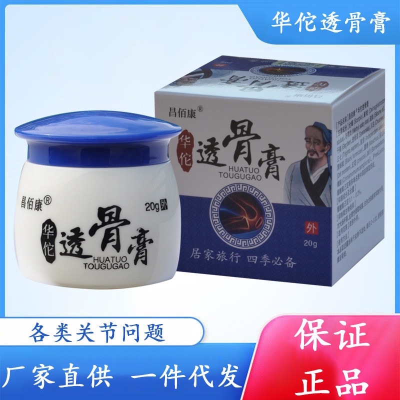 Changbai Kang Huatuo Bone-penetrating Ointment เข่าปวดข้อ Ointment Active คอไหล่เอวปวดขา Ointment 0g