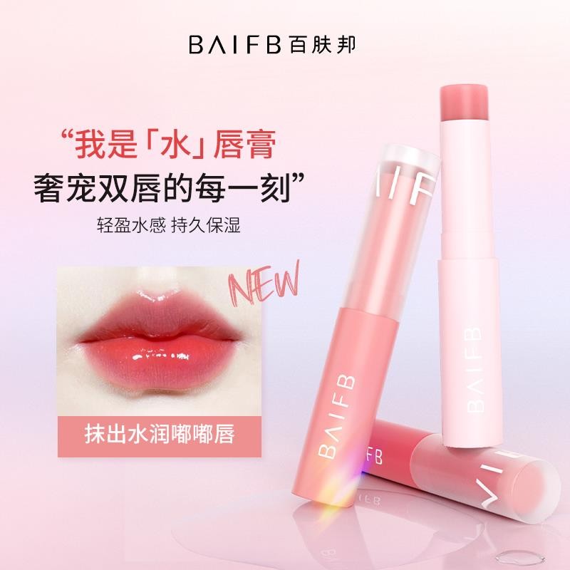 Baifubang ลิปสติกลิปกลอสฟาง Lip Essence Anti-C Baifubang ลิปสติกลิปกลอส Moisturizing Lip Essence Ant