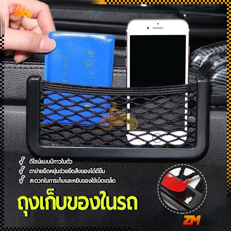 ถุงเก็บของในรถ เก็บของในรถยน 20*8cm สำหรับใช้งานในรถยนต์  เหมาะกับการเก็บโทรศัพท์มือถือ การออกแบบที่เป็นกลาง