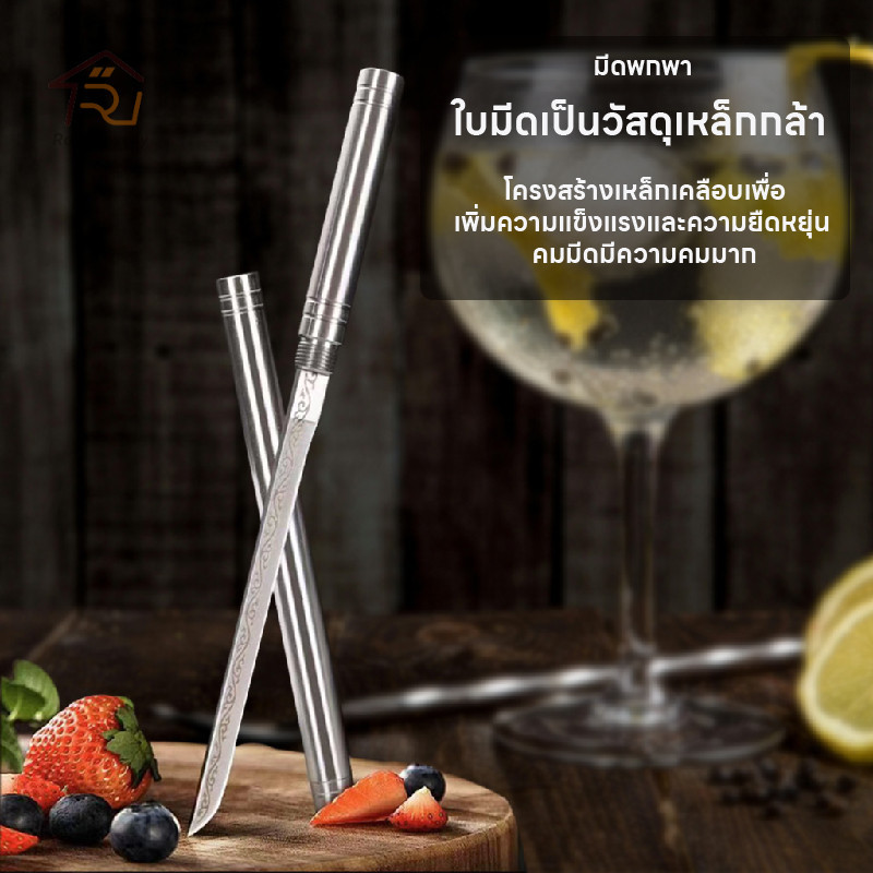 ✨มีดอเนกประสงค์ มีดปอกผลไม้ มีดสแตนเลส หั่นผัก หั่นผลไม้ พร้อมปลอกสแตนเลส