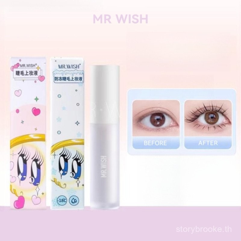 MR WISH# MR WISH กาวติดขนตาปลอม Anti-Allergic กาวติดขนตาโปร่งใสธรรมชาติติดทนนาน U85S