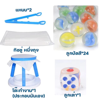 เกมน้ำแข็งแตก เกมบนพื้น ผู้เล่นหลายคน พกพาได้ ลูกปัด ลูกเต๋า สี ส่งเสริมการพัฒนาเด็ก ของเล่นเด็ก