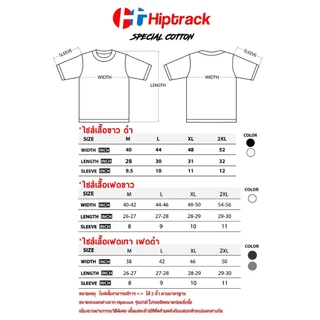 Hiptrack™ สเปเชียล คอตตอน แขนสั้น