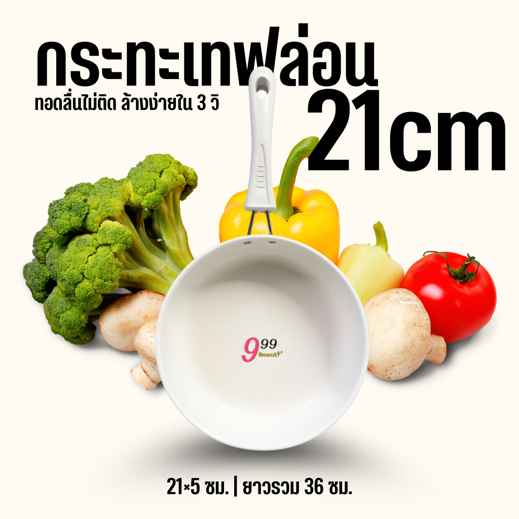 กระทะมืออาชีพ กระทะไข่เจียว สแตนเลส ป้องกันคราบติดต้านทานควันไฟ สำหรับร้านอาหารบ้าน กะทะ กระทะมินิก้นลึก ขนาด21ซม. Z0177