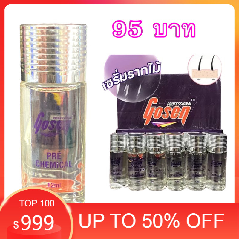 เซรั่มรากไม้ ไบโอไลน์ โกเซน ฟื้นฟูผมช็อต/ผมขาดจากการทำเคมี (แบบขวด)Gosen Bioline active pre chemical ampoule 12 ml.