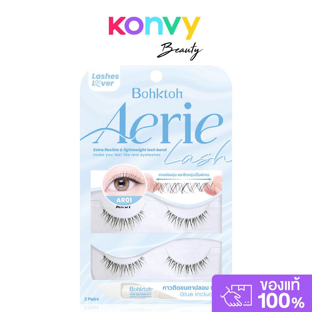 Bohktoh Aerie Lash 2 Pairs #AR01 ขนตาปลอมบอกต่อรุ่น แอร์รี่ แลช 2คู่.