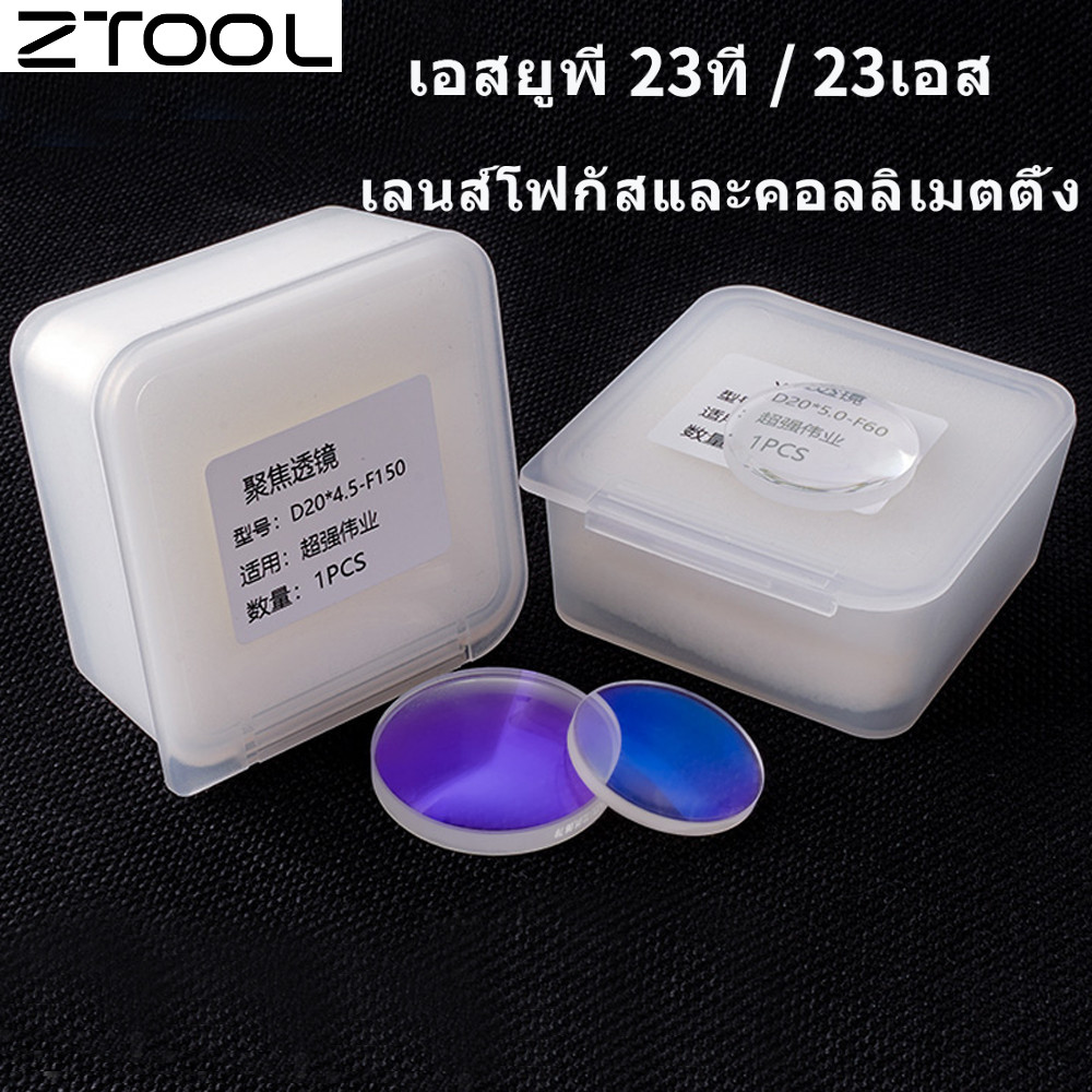 มือถือไฟเบอร์เลเซอร์เชื่อมป้องกันเลนส์โฟกัส D20-F150-4.5 D20-F150-3.0 เลนส์ป้องกันการเชื่อมสําหรับหัวเชื่อม