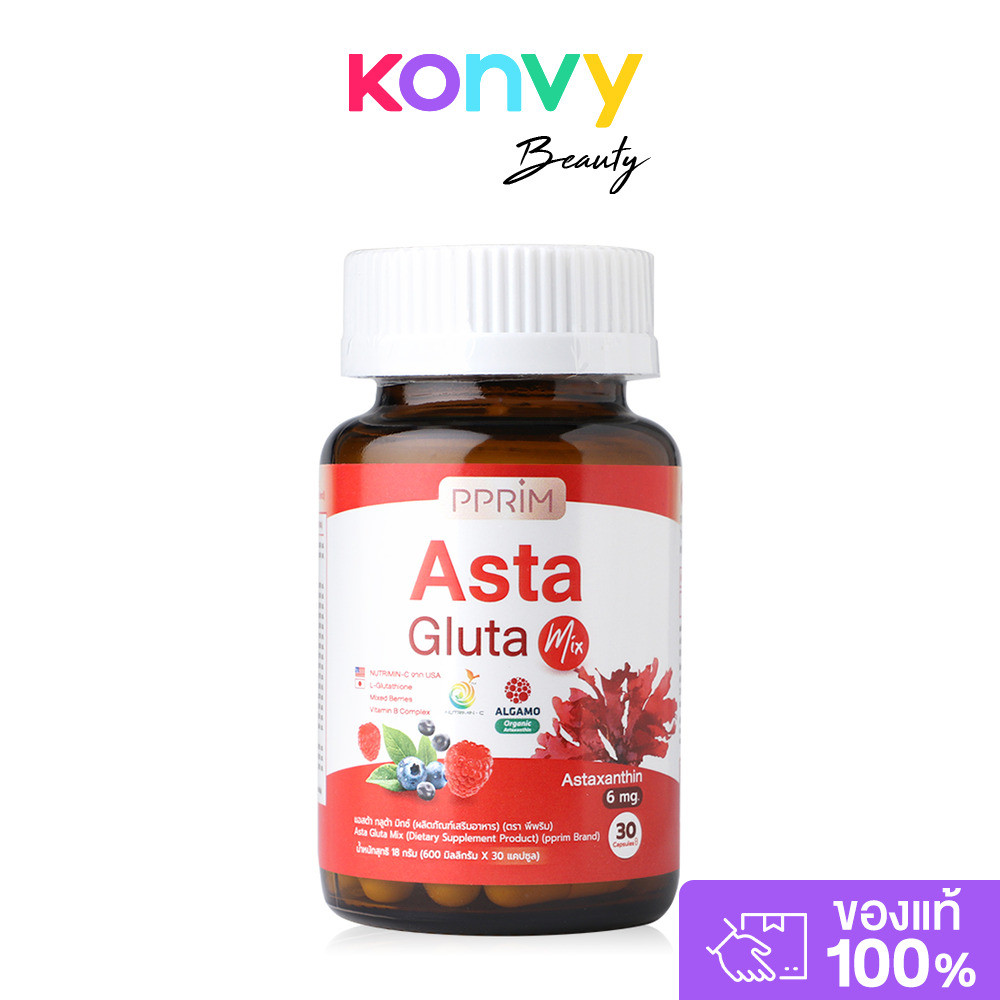 PPRIM Asta Gluta Mix 30 Capsules ผลิตภัณฑ์เสริมอาหารแอสต้าแซนธิน 6มก. ต่อแคปซูล.