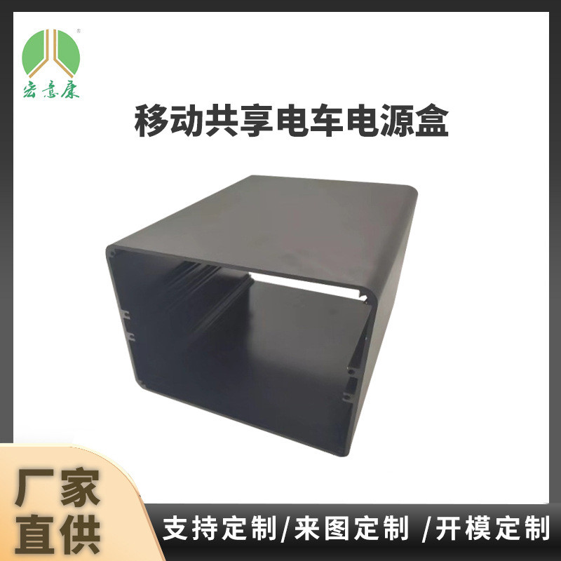Foshan Aluminium Profile Power Box Electric Vehicle Aluminium Shell Aluminium Alloy Mobile Battery A