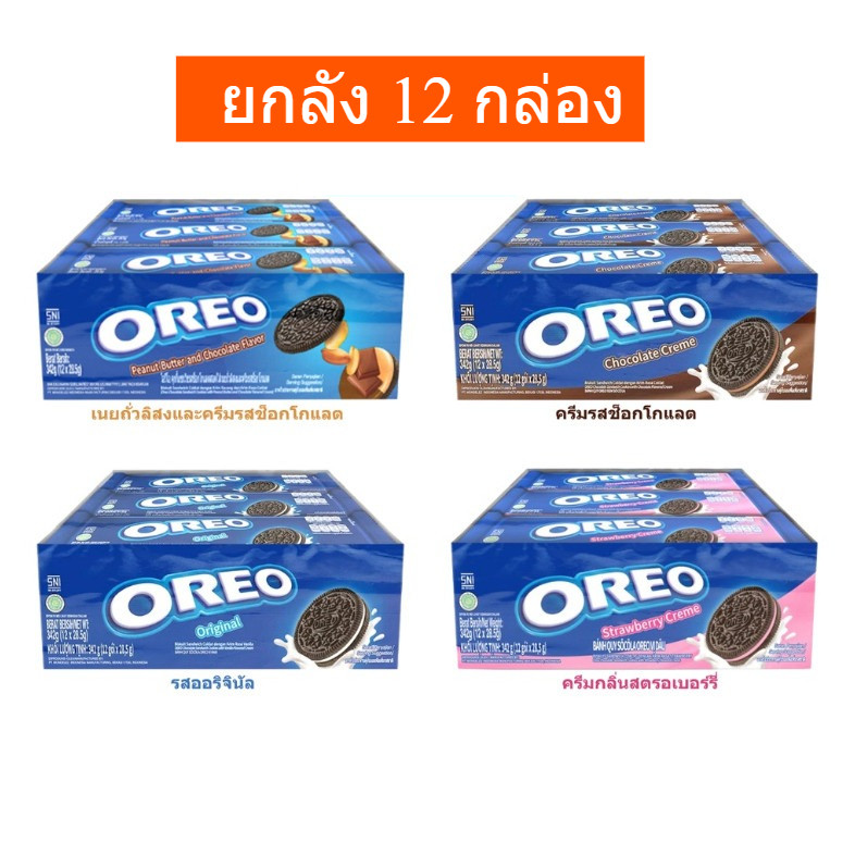(ยกลัง) โอรีโอ้ คุกกี้ แซนวิช รสช็อกโกแลต สอดไส้ครีม 27.6 ก. (x12กล่อง)