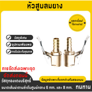 หัวสูบลมยาง หัวเติมลม แบบสั้น หัวสูบลม อะไหล่หัวเติมลม หัวเต…
