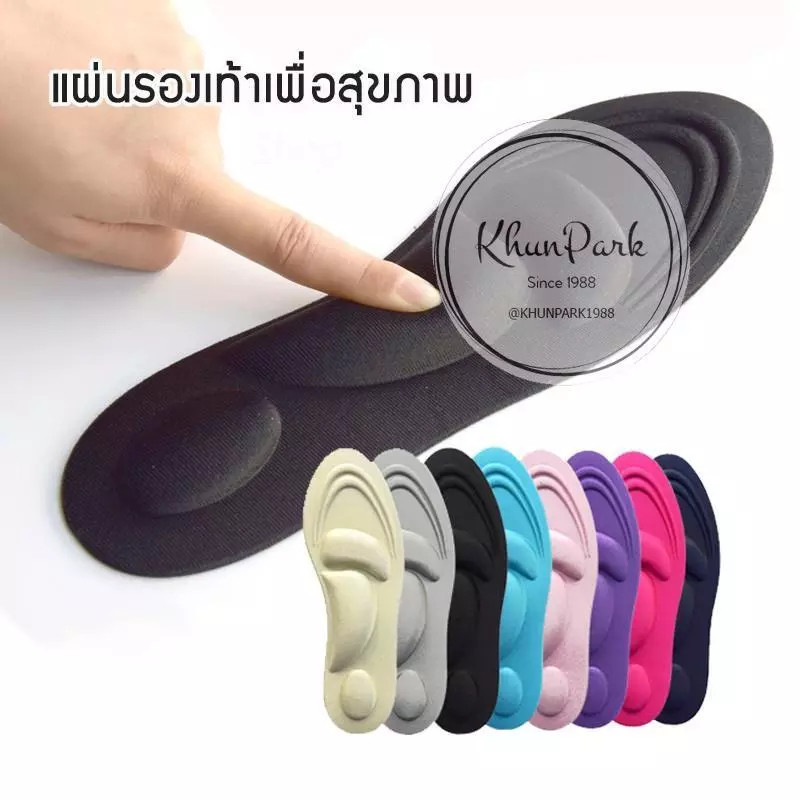 แผ่นรองเท้า แผ่นเสริมรองเท้า เพื่อสุขภาพ ดูดซับแรงกระแทก ลดอาการปวดเมื่อยจากการเดิน kp99