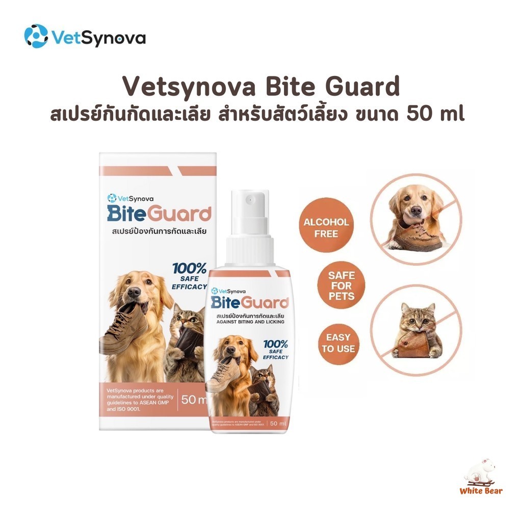 Vetsynova Bite Guard สเปรย์ป้องกันกัดและเลีย สำหรับสัตว์เลี้ยง ขนาด 50 ml
