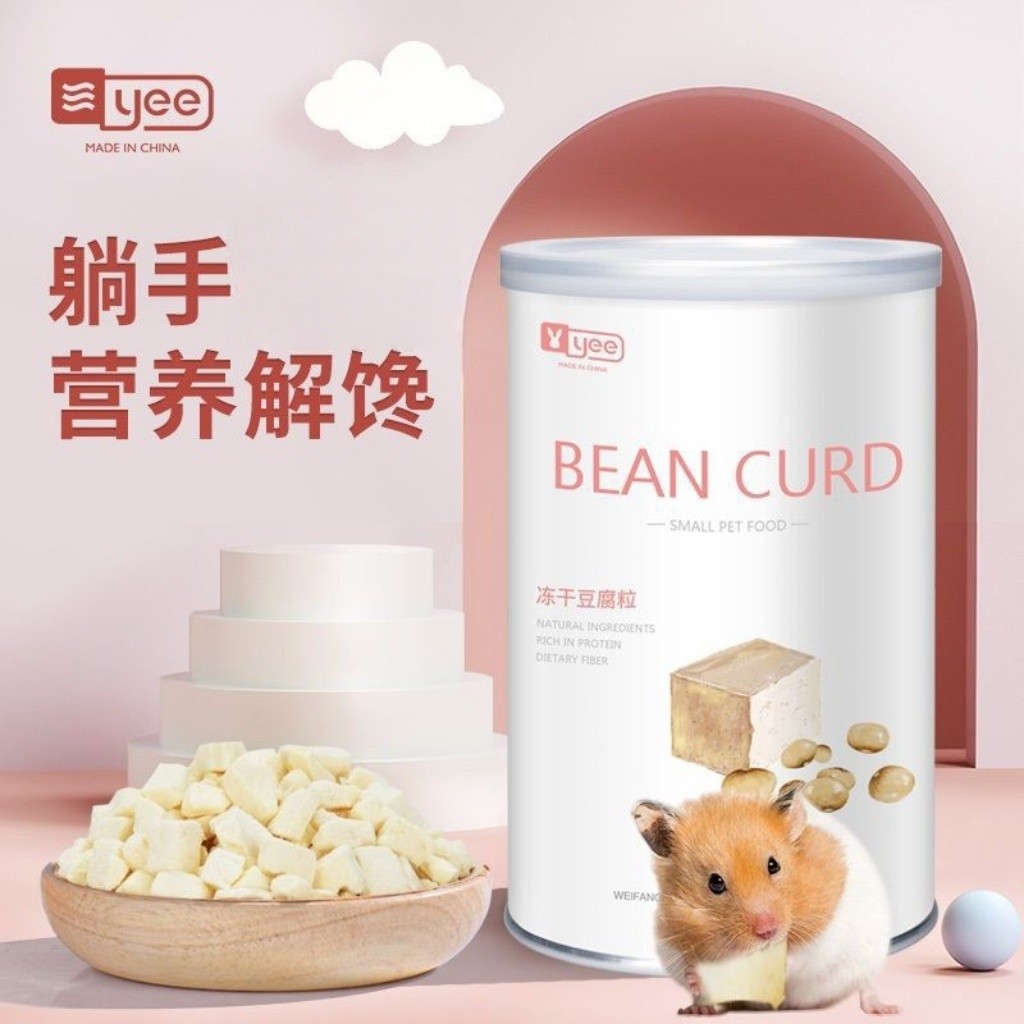 Yee Hamster Food Freeze-Dried Tofu Nutritious Food แพ็คเกจรวม My Neighbor Totoro Golden Silk Bear ขน
