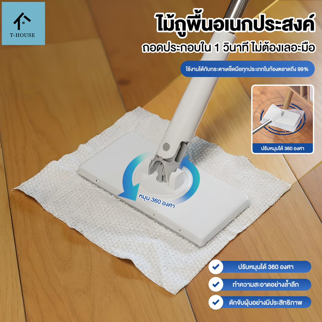 ผ้าเปียกถูพื้น ไม้ถูพื้นแบบหัวแบน ทำความสะอาด  แบบเเห้ง ผ้ารีฟิลถูพื้น ใช้งานง่าย เหมาะสำหรับครอบครัวที่มีสัตว์เลี้ยง