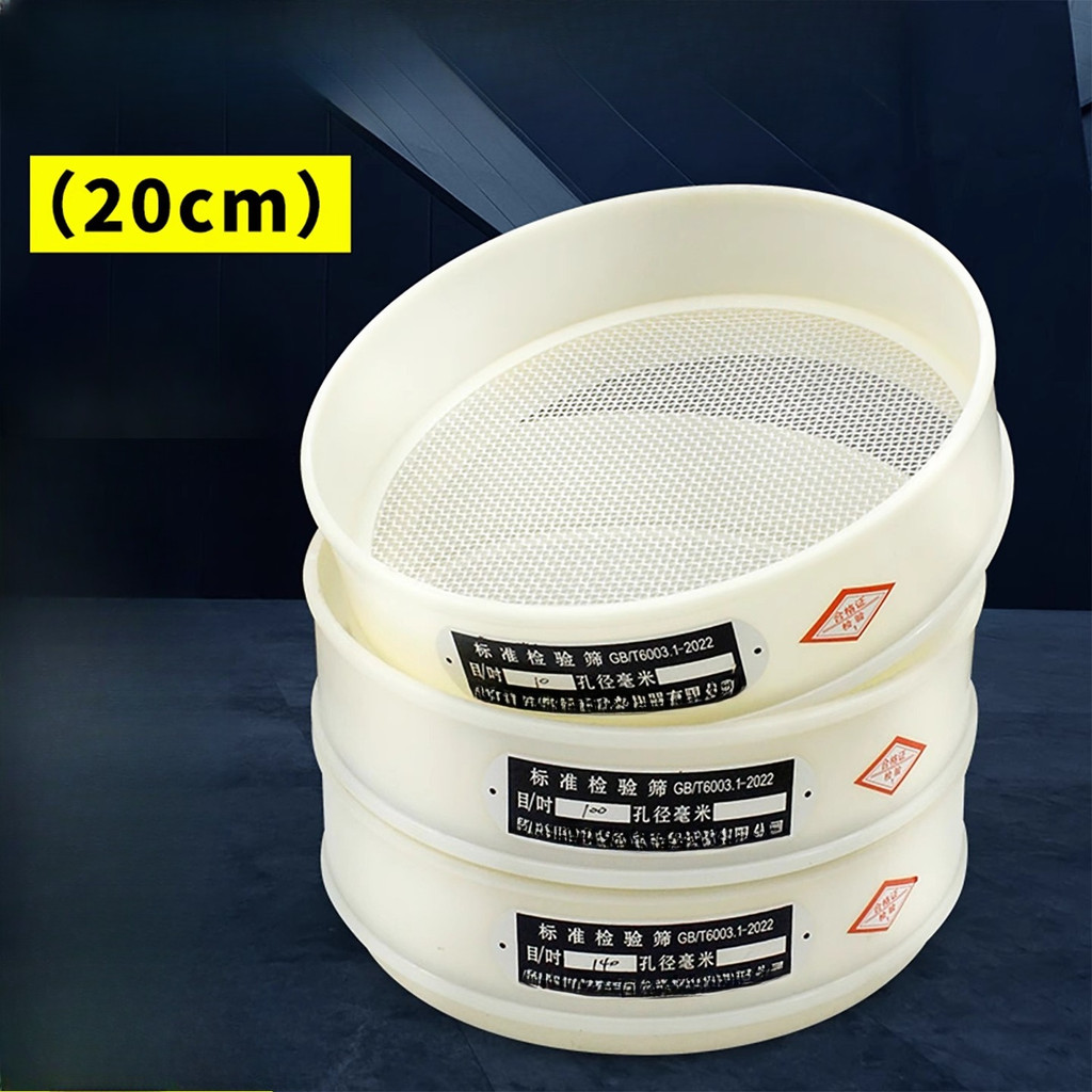 20เซนติเมตรมาตรฐานตะแกรงพลาสติกพีวีซีตาข่ายไนล่อนตะแกรงตาข่ายตัวอย่างตะแกรงแป้งตะแกรงกรองตาข่ายตะแกรง