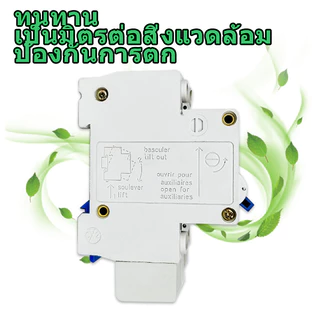 Nano เมนเซอร์กิต เบรกเกอร์ กันดูด RCBO 2P 16A 50A 63A