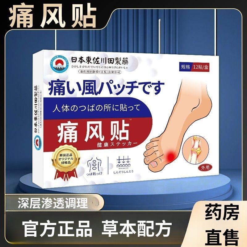 Gout Paste Ai Caojinghua Paste Paste Paste Paste Paste Paste Paste Paste Paste Paste Paste Paste Pas