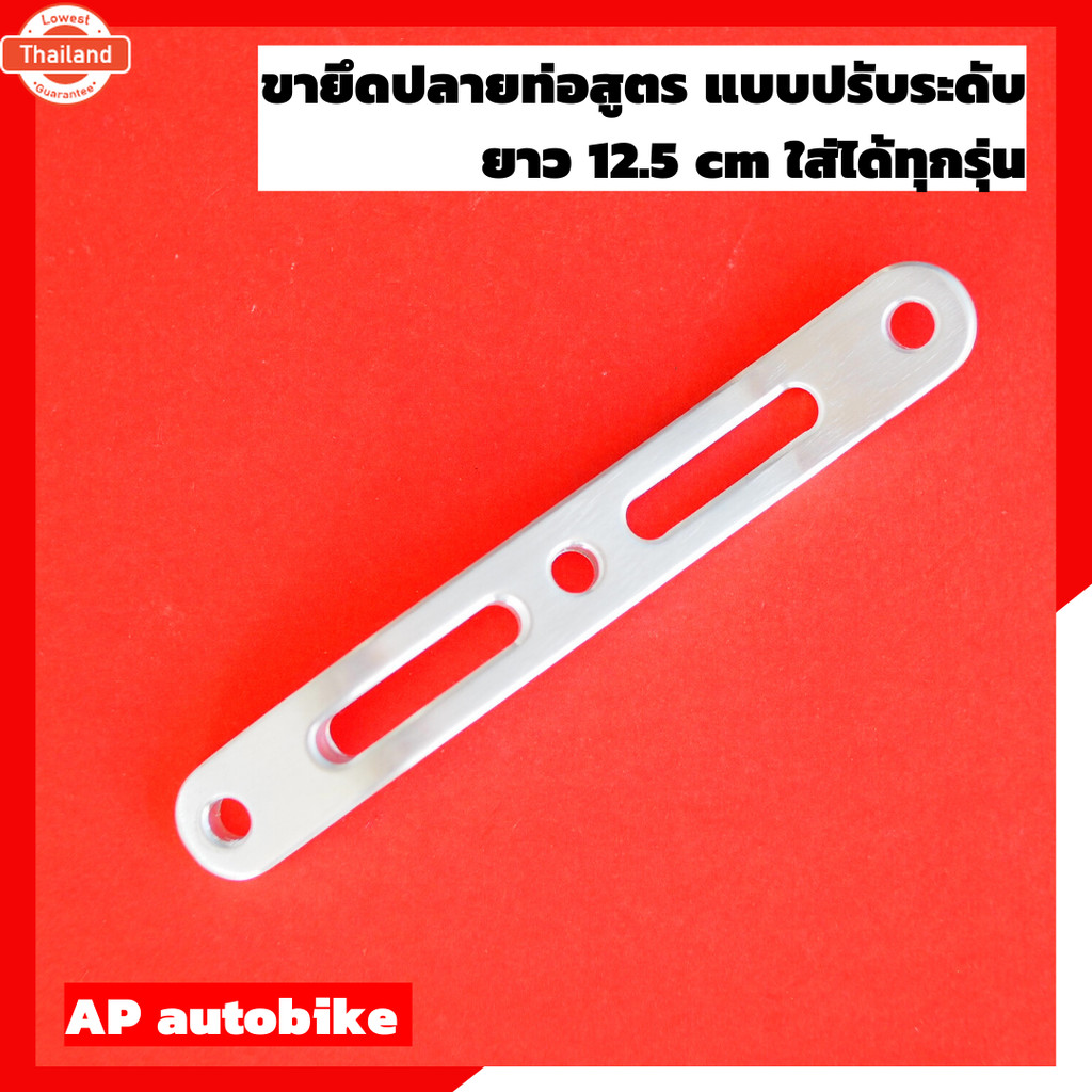 ขายึดปลายท่อ แปรัระดั ยึดท่อปรัระดั อะลูมิเนียม สำหรั KR150 SERPICO VICTOR VR TZR NSR LS