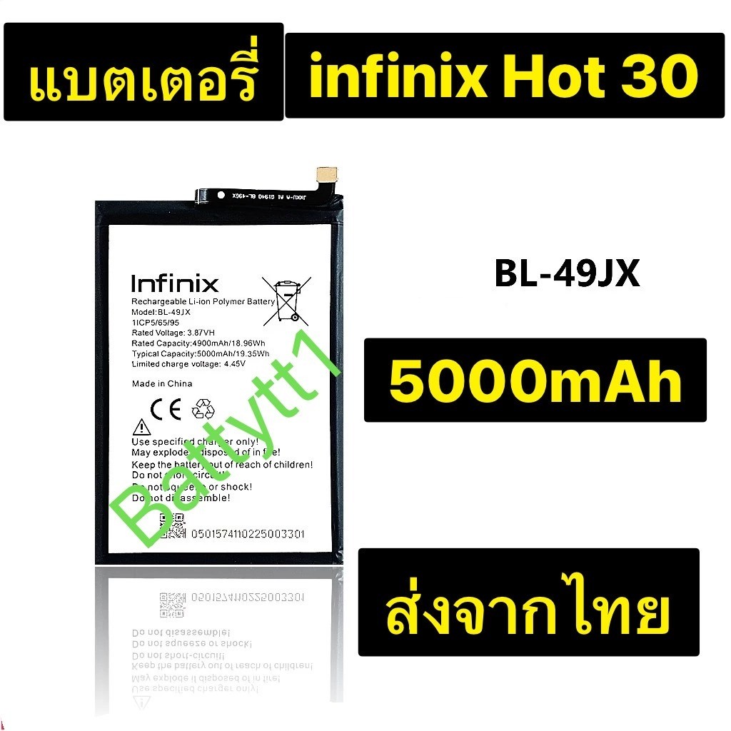แบตเตอรี่ infinix Hot 30 BL-49JX 5000mAh ส่งจากไทย