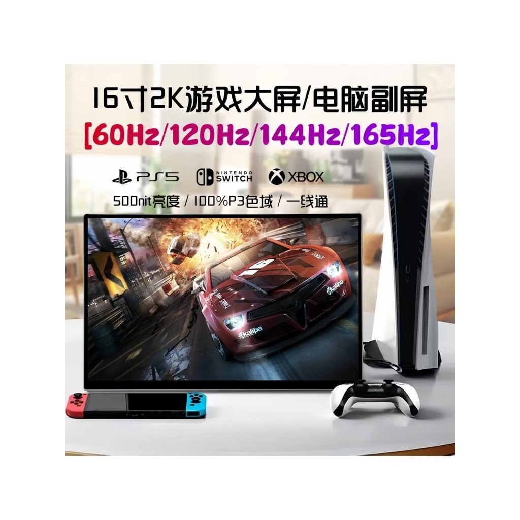 53 ซม. 2K165HzXBOX/สวิตช์/PS5/PS4 จอแสดงผลแบบพกพาโน้ตบุ๊คหน้าจอภายนอกคอมพิวเตอร์ Sub-Screen