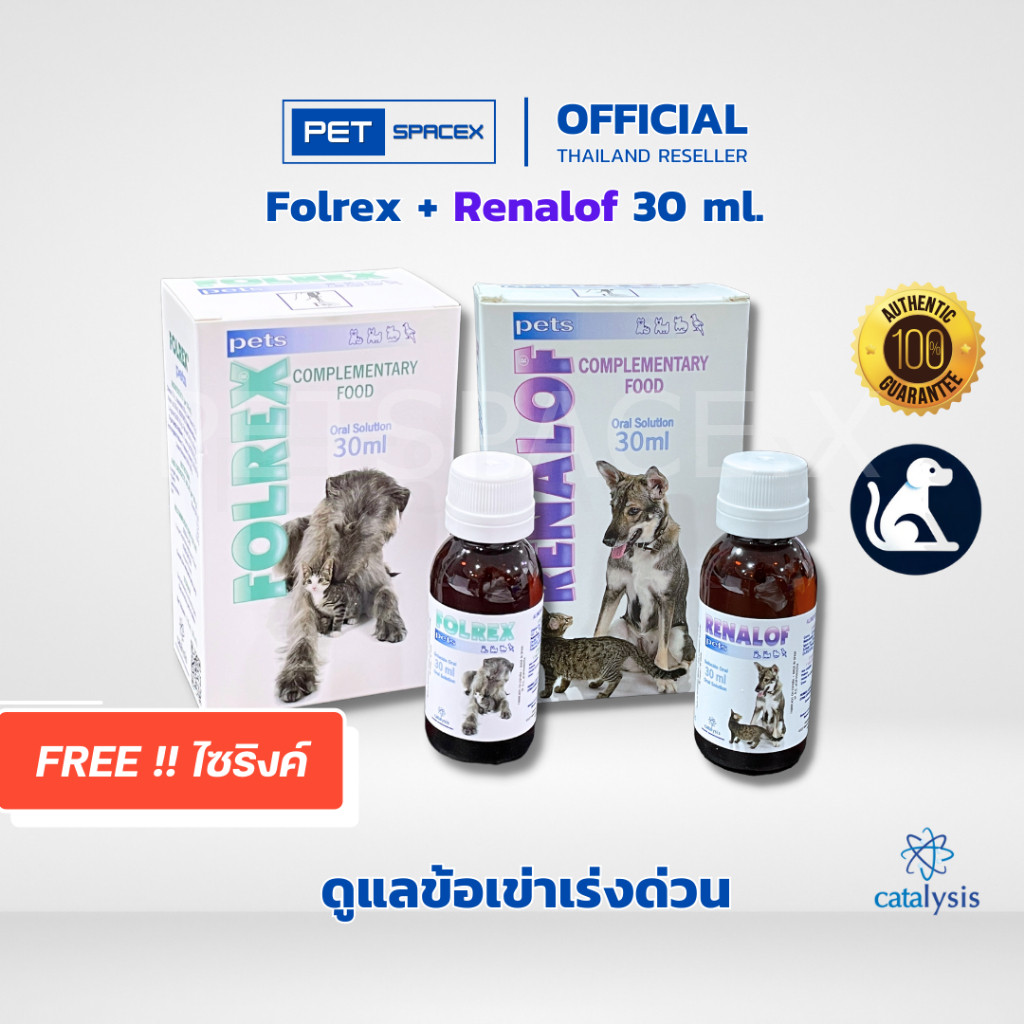 ดูแลข้อเข่าเร่งด่วน Joint Support Boost สำหรับสัตว์เลี้ยง Folrex Pets และ Renalof Pets ที่ทำงานร่วมก
